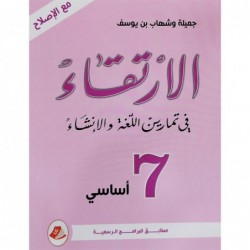 parascolaire 7eme 22