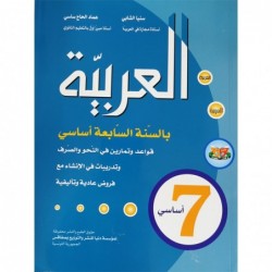 parascolaire 7eme 26