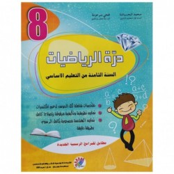 parascolaire 8eme 12