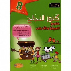 parascolaire 8eme 13