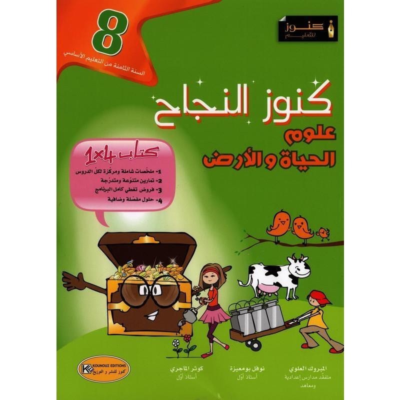 parascolaire 8eme 13