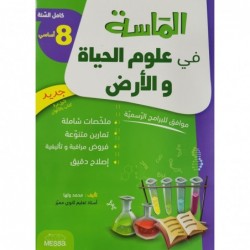 parascolaire 8eme 15