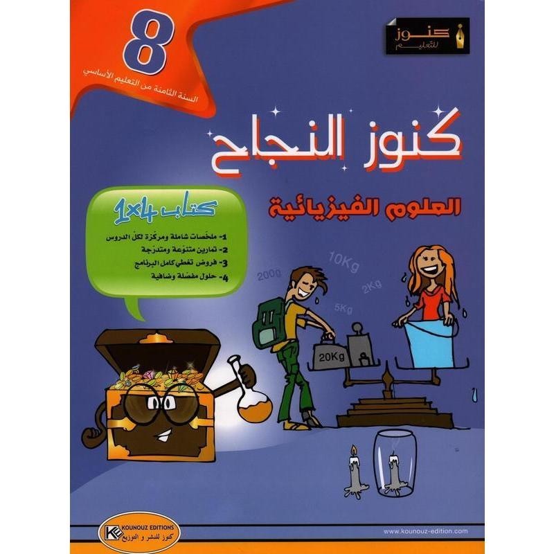 parascolaire 8eme 18