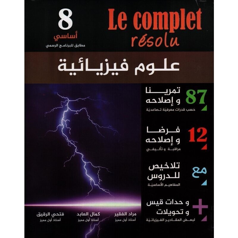 parascolaire 8eme 19