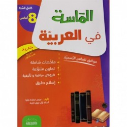 parascolaire 8eme 21