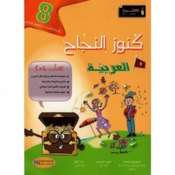 parascolaire 8eme 25