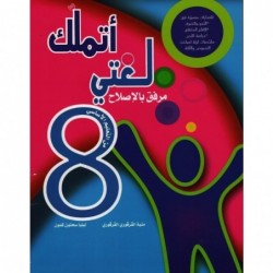 parascolaire 8eme 26