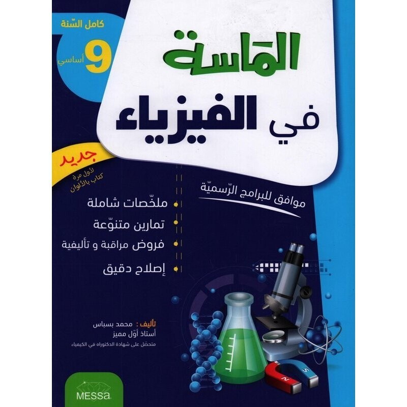 parascolaire 9eme 15