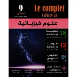 parascolaire 9eme 16