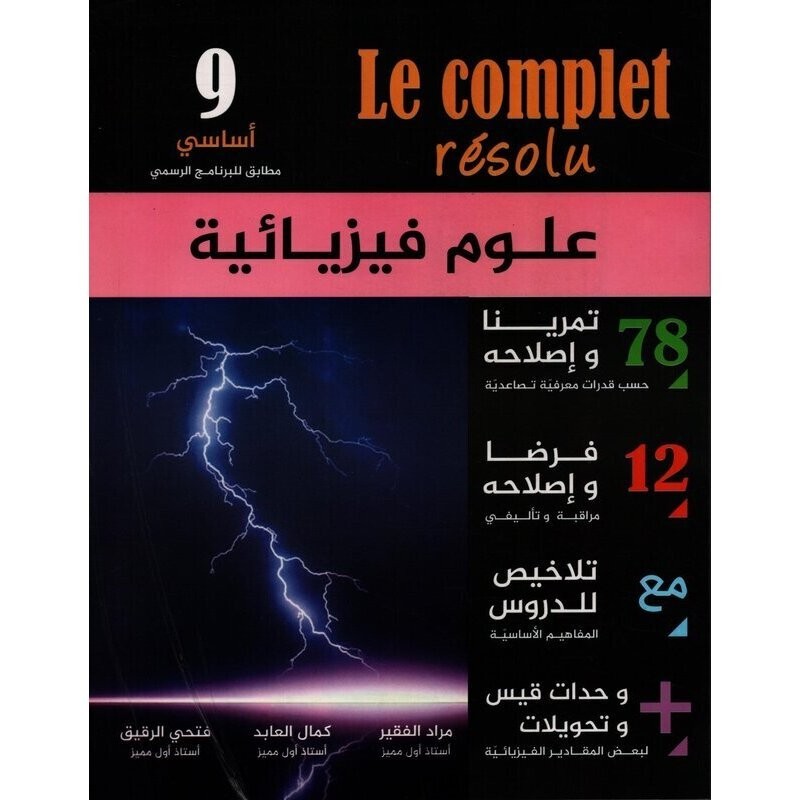 parascolaire 9eme 16