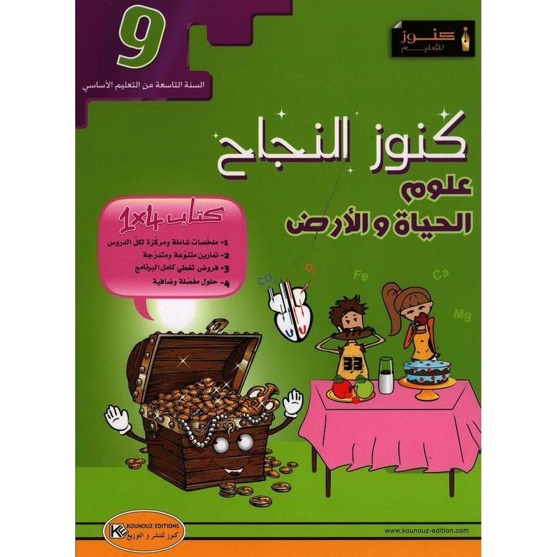 parascolaire 9eme 18