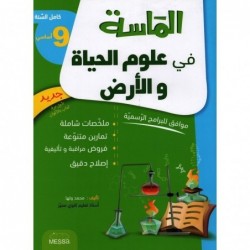 parascolaire 9eme 20