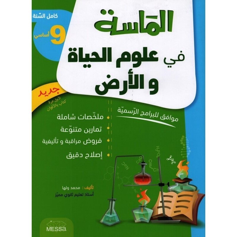 parascolaire 9eme 20