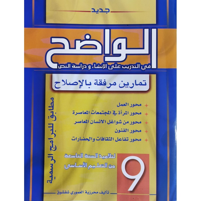 parascolaire 9eme 28