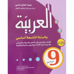 parascolaire 9eme 31