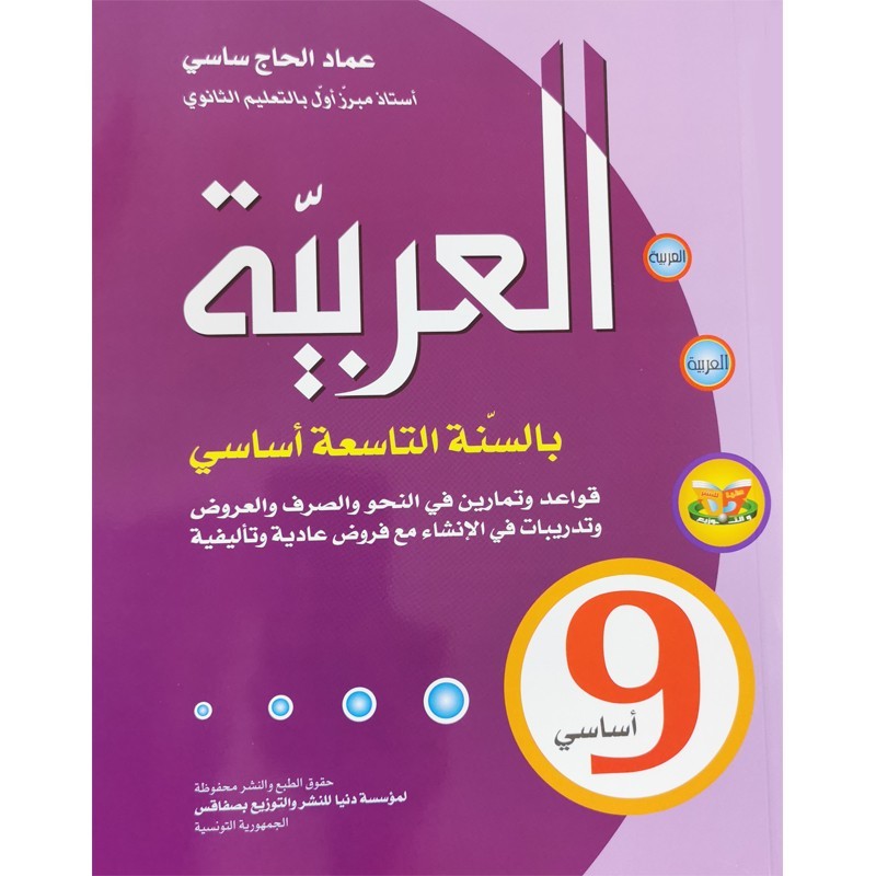 parascolaire 9eme 31