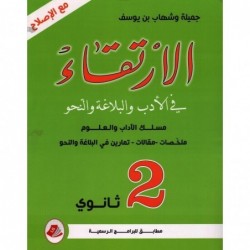 parascolaire 2eme 31