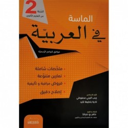 parascolaire 2eme 33