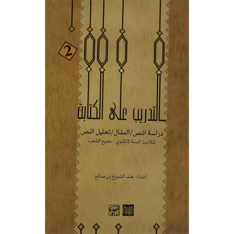 parascolaire 2eme 35