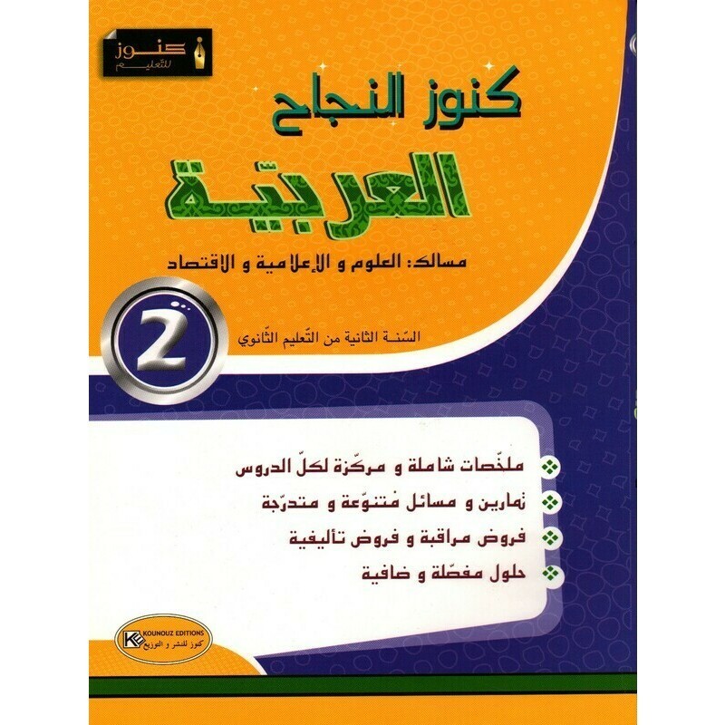 parascolaire 2eme 37