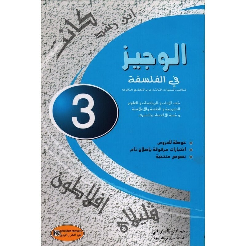 parascolaire 3eme 55