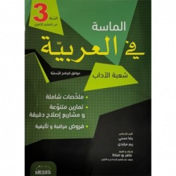 parascolaire 3eme 58