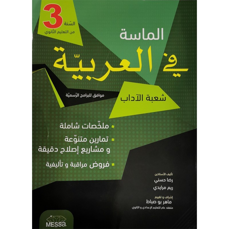 parascolaire 3eme 58