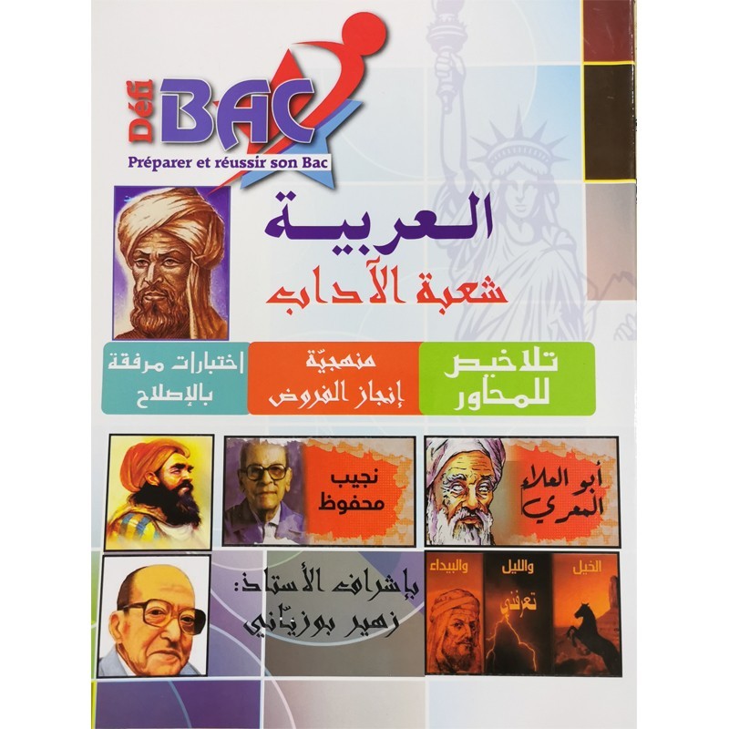 parascolaire bac 109