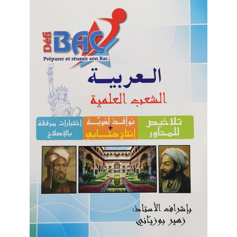 parascolaire bac 110