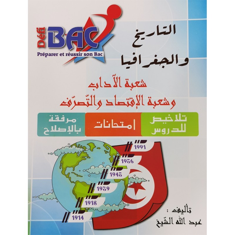 parascolaire bac 111