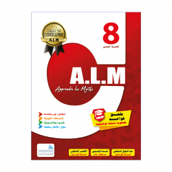 Apprendre les maths 8ème