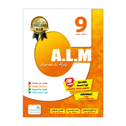 Apprendre les maths 9ème